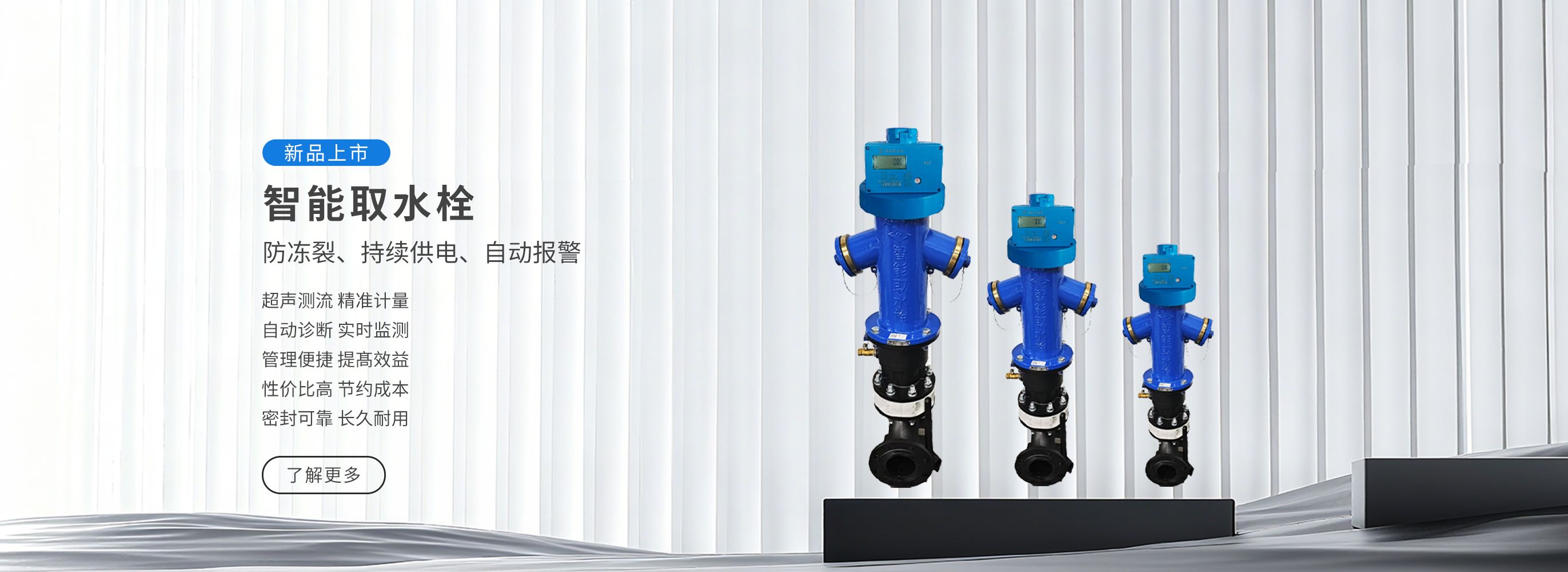 玫德集团 智造60⁺年 畅销140⁺国