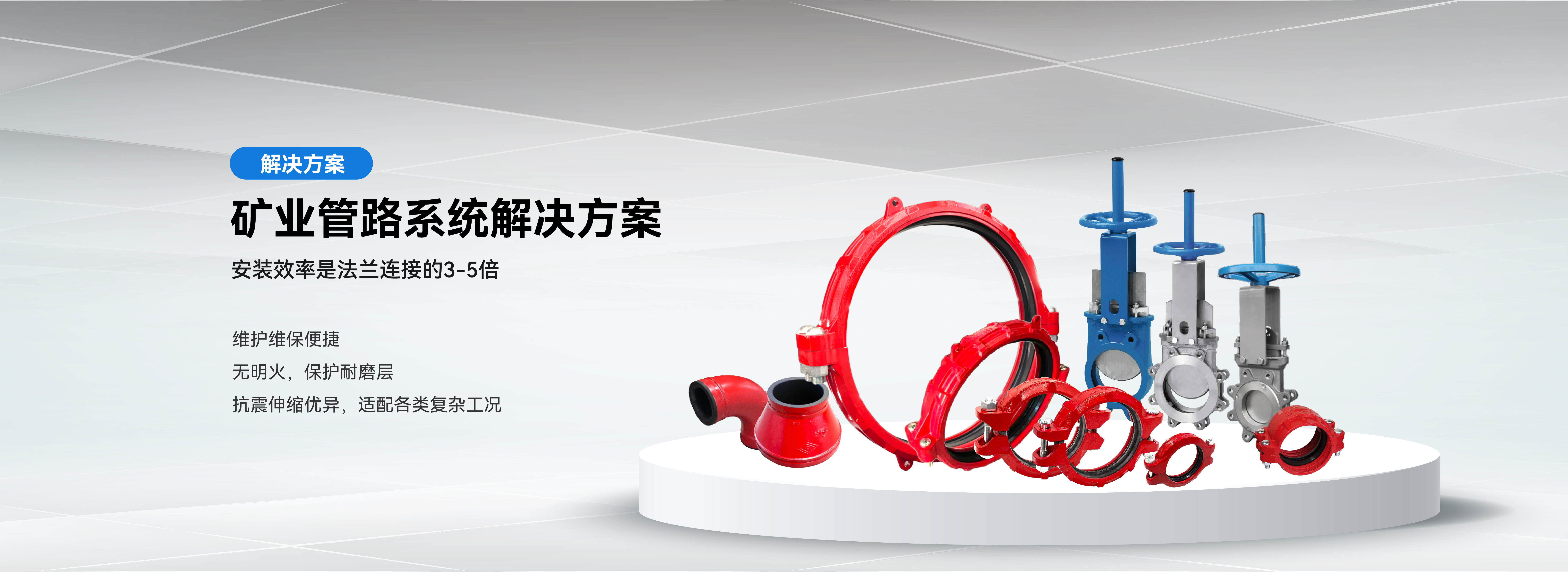 玫德集团 智造60⁺年 畅销140⁺国